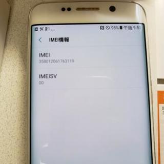 ギャラクシー　s6　エッジ　(GALAXY)　AU