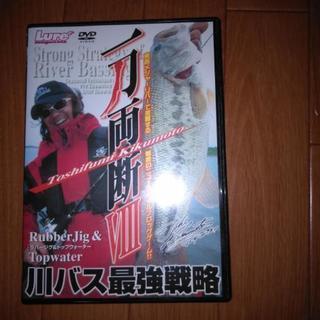 菊元　バス釣りDVD