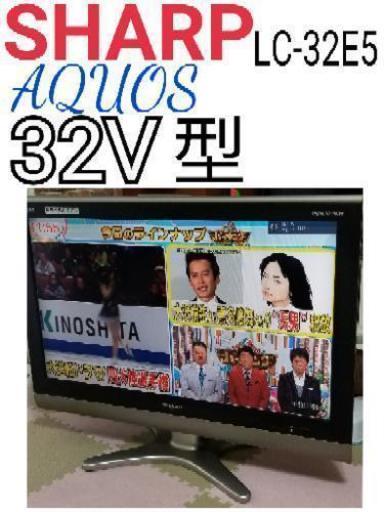 SHARP AQUOS 32インチ　液晶テレビ