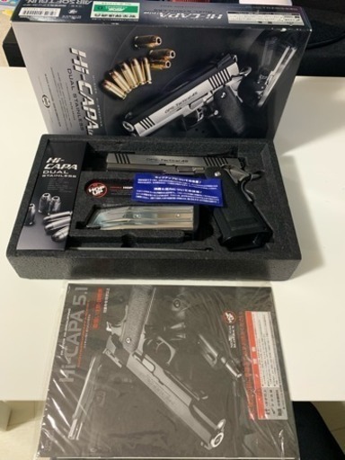 ハイキャパ ガスブローバック ガス\u0026ガンホルダーセット