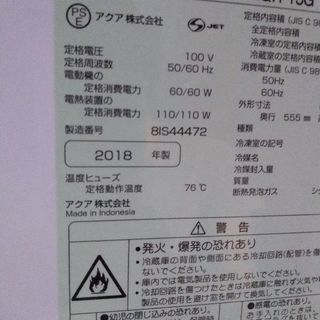 aqua 2018年製　一人暮らし用冷蔵庫　ほぼ新品