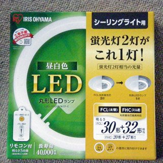 丸型LEDシーリングライト用　未使用品
