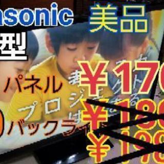 【美品】Panasonic 32V VIERA TH-32A30...