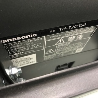 2016年製✿Panasonic VIERA 壁掛けタイプ 32インチ 液晶テレビ