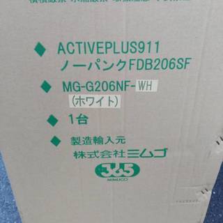 【新品未開封】折りたたみ自転車 20インチ 6段変速 アクティブプラス911 ノーパンクFDB206SF ホワイト 