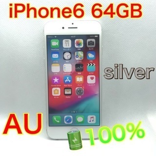 iPhone6 silver 64GB AU  バッテリー新品