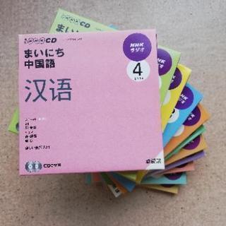 中国語CD（NHKラジオ）1年分セット