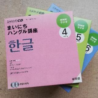 【取引完了】韓国語CD（NHKラジオ）1年分セット