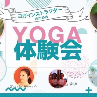 ヨガクラスでオールレベルの生徒さんにステップアップできる課題を提供...