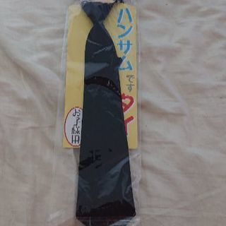 【未使用】子供用ネクタイ