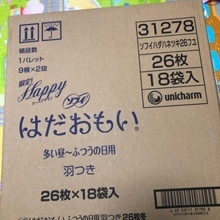 新品 未開封 18袋入り 値下げ交渉不可