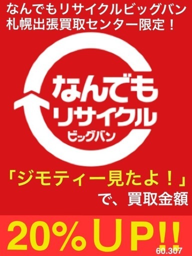 ゲーム機本体 Ps4 ニンテンドーswitch等強化買取 札幌出張買取c 札幌のその他の無料広告 無料掲載の掲示板 ジモティー ゲーム機本体 Ps4 ニンテンドーswitch等強化買取 札幌出張買取c 札幌のその他の無料広告 無料掲載の掲示板 ジモティー
