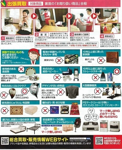 ゲーム機本体 Ps4 ニンテンドーswitch等強化買取 札幌出張買取c 札幌のその他の無料広告 無料掲載の掲示板 ジモティー ゲーム機本体 Ps4 ニンテンドーswitch等強化買取 札幌出張買取c 札幌のその他の無料広告 無料掲載の掲示板 ジモティー