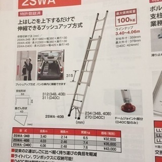 2連はしご  プッシュアップ式  引き取り限定です