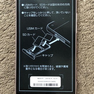 Y Mobile ワイモバイル かんたんスマホ 京セラ 705kc 新品 未使用品 ライトピンク ほーく 大府のその他の中古あげます 譲ります ジモティーで不用品の処分