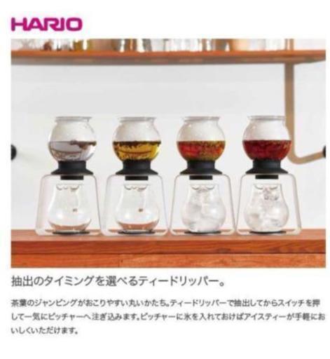 ティードリッパー☕