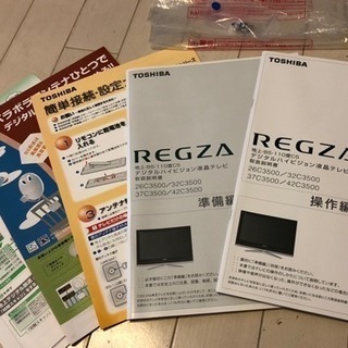 東芝 37インチ REGZA 37C3500