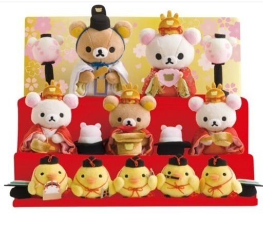 リラックマ　ひな祭りぬいぐるみセット 【新品】