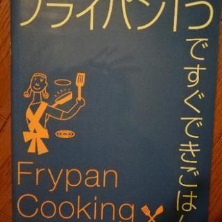 料理本📖🍳