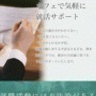 残り2名 就活生募集 100%通過するESの書き方