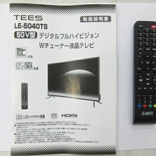 即日受渡❣️65型 4K液晶TVスピーカー数2チャンネル大画面で迫力の映像 