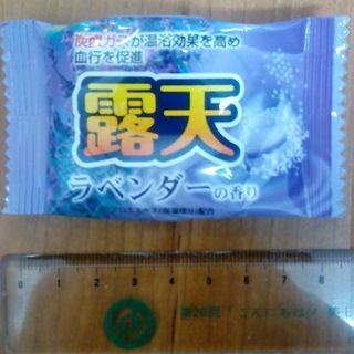 薬用発泡入浴剤ラベンダーの香り【無料0円】で差し上げます