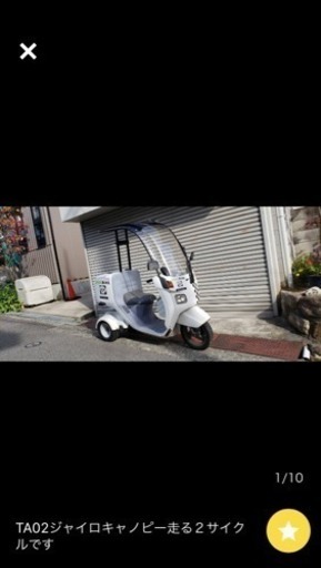 ジャイロキャノピー ta02 2st カスタム ベース車 ディスク ミニカー ホンダ ジャイロ