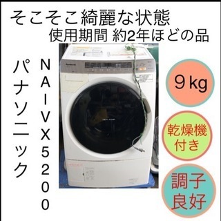 パナソニック◆ドラム式洗濯乾燥機◆洗濯9.0kg 乾燥6.0kg