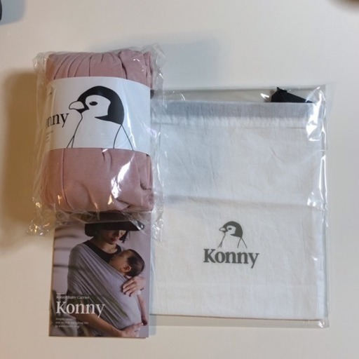 未開封 コニー  抱っこ紐 konny ピンク