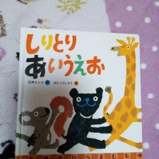 値引きしました。本　しりとり　あいうえお