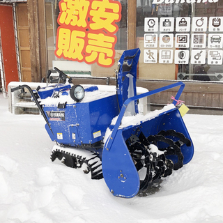 YAMAHA 除雪機 YS-870J 動作確認済