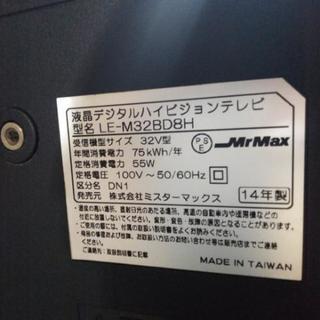 ミスターマックス 液晶デジタルハイビジョンテレビ 32型 2014年製