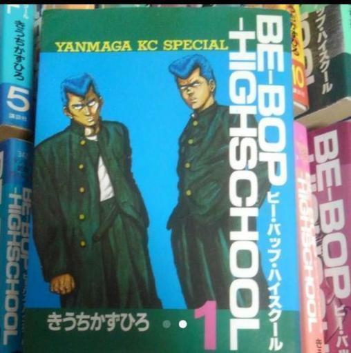 ビーバップハイスクール けんけん 知多の本 Cd Dvdの中古あげます 譲ります ジモティーで不用品の処分 ビーバップハイスクール けんけん 知多の本 Cd Dvdの中古あげます 譲ります ジモティーで不用品の処分