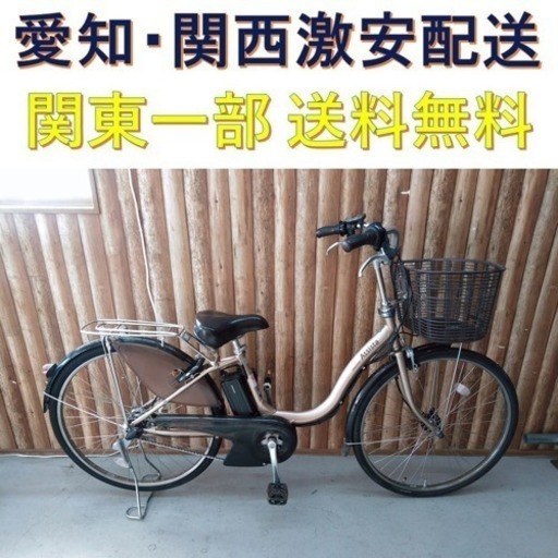 332 ブリヂストン アシスタ 8.7Ah 新基準 26インチ 電動自転車