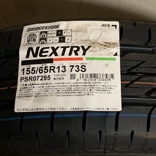 アルミ&タイヤ、4本セット