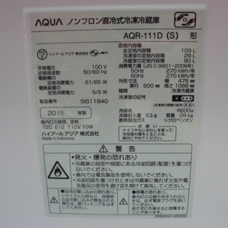 PayPay対応 新生活応援 アクア 109ℓ 冷蔵庫 2015年製 札幌市西区西野