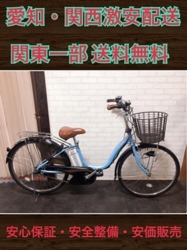 120 ヤマハ ナチュラ 8.1Ah 新基準 26インチ 電動自転車
