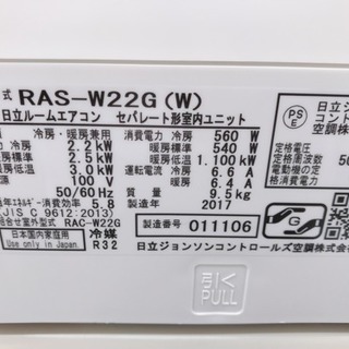 ２０１７年製 超美品エアコン 主に6畳用 ジモティー特別価格にて