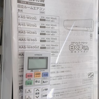 ２０１７年製 超美品エアコン 主に6畳用 ジモティー特別価格にて