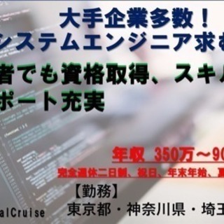 転職活動中の方に向けた求人紹介❗️高採用率･早期決着可能❗️脱サ...