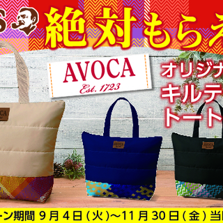 ボス【ＡＶＯＣＡ】オリジナル　キルティングトート　バック　