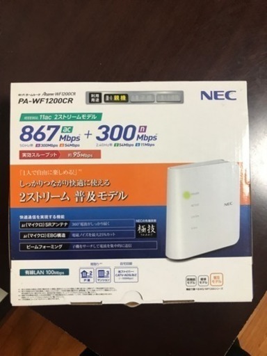 WiFi ホームルータ