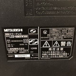 液晶テレビ 40インチ MITSUBISHI リアル