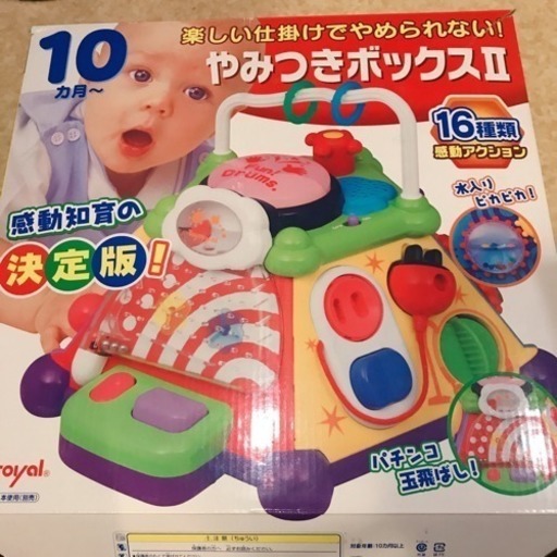 10ヶ月から やみつきボックスii 知育玩具 箱あり Yutamom 渋谷のベビー用品 おもちゃ の中古あげます 譲ります ジモティーで不用品の処分