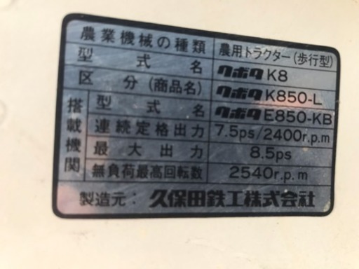 楽天市場】クボタ 耕運機 フロント ロータリー FTR90 9.0馬力