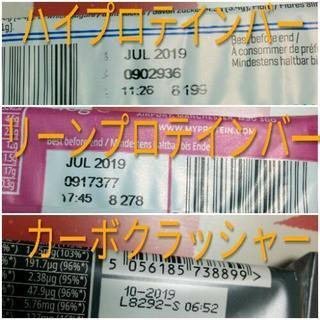 マイプロテイン限定ギフト缶 詰め合わせ