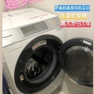 取引決定済)パナソニック 洗濯機 乾燥機 ドラム式 白 値下げうけます