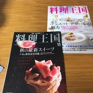 料理王国