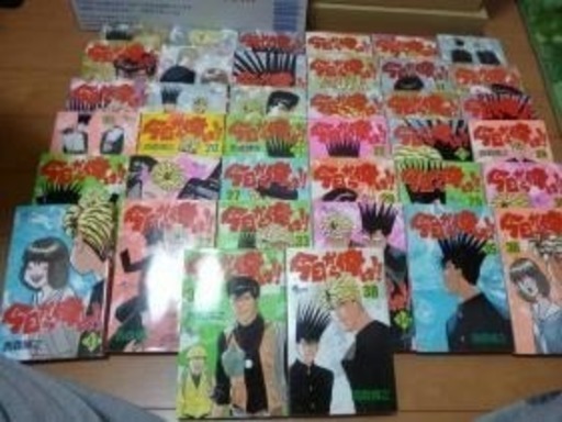 早い者勝ち 今日から俺は 全巻 ３8冊 雄介 プロフ必読 名古屋のマンガ コミック アニメの中古あげます 譲ります ジモティーで不用品の処分