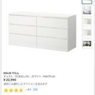 ◼️2/19配送決定◼️【美品】IKEA　チェスト【配送無料あり...